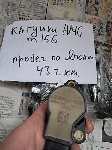 Форсункалар: От алдыруу катушкасы Mercedes-Benz 2008 г., Колдонулган, Оригинал, Германия lalafo.kg да — 2 Форсункалар: От алдыруу катушкасы Mercedes-Benz 2008 г., Колдонулган, Оригинал, Германия — 2