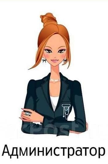 Требуется Администратор: Ресторан, 1-2 года опыта, Оплата: Дважды в месяц at lalafo.kg Требуется Администратор: Ресторан, 1-2 года опыта, Оплата: Дважды в месяц