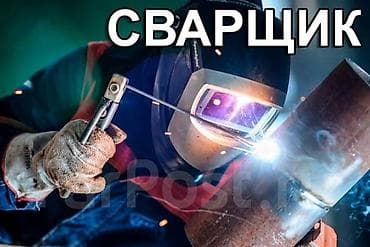 Сварка | Заборы, оградки Монтаж, Гарантия, Демонтаж at lalafo.kg Сварка | Заборы, оградки Монтаж, Гарантия, Демонтаж