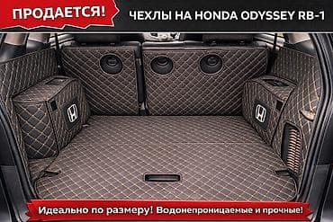Чехолдор Honda lalafo.kg да Чехолдор Honda