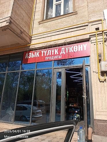 Ассаламуалейкум маматсакова 192.арентир шарафидин кафе .хбкадан at lalafo.kg Ассаламуалейкум маматсакова 192.арентир шарафидин кафе .хбкадан