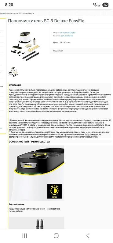 Пароочиститель Karcher at lalafo.kg Пароочиститель Karcher