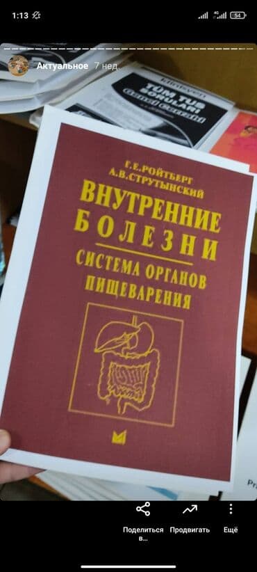 Типография BOOKCENTER: Струйная печать, | Книги at lalafo.kg Типография BOOKCENTER: Струйная печать, | Книги