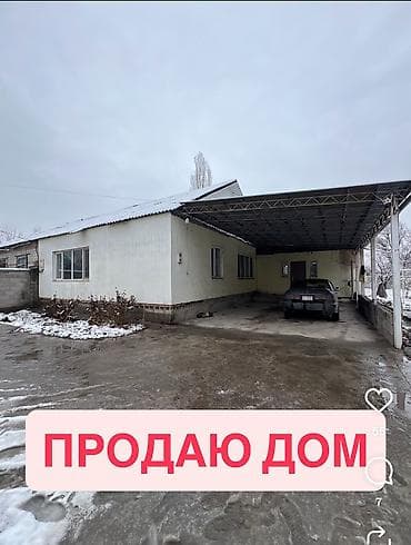 Продаётся светлый дом с большим огороженным участком. Участок 9.7 at lalafo.kg Продаётся светлый дом с большим огороженным участком. Участок 9.7