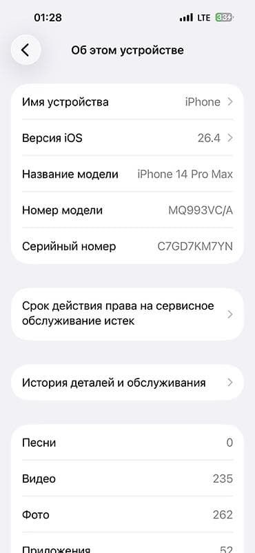 IPhone 14 Pro Max, Б/у, 128 ГБ, Deep Purple, Чехол, Зарядное устройство, Защитное стекло, 81 % at lalafo.kg IPhone 14 Pro Max, Б/у, 128 ГБ, Deep Purple, Чехол, Зарядное устройство, Защитное стекло, 81 %