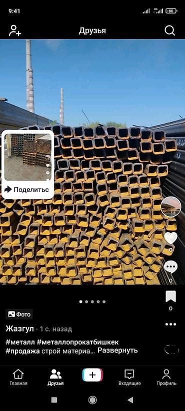 Прокат металл буюмдары: профилдик түтүктөрү: Продаются металлические профили разного размера широкий ассортимент lalafo.kg да — 3 Прокат металл буюмдары: профилдик түтүктөрү: Продаются металлические профили разного размера широкий ассортимент — 3