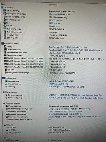 Iveco: Компьютер, ОЭТ 32 ГБ, Жумуш, окуу үчүн, Колдонулган, Intel Core i3, NVIDIA GeForce GTX 1070, SSD lalafo.kg да — 8 Iveco: Компьютер, ОЭТ 32 ГБ, Жумуш, окуу үчүн, Колдонулган, Intel Core i3, NVIDIA GeForce GTX 1070, SSD — 8