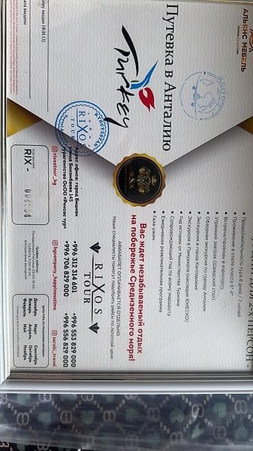 Сертификат активирован!Путевка/сертификат на тур в Турцию: Анталия – at lalafo.kg Сертификат активирован!Путевка/сертификат на тур в Турцию: Анталия –