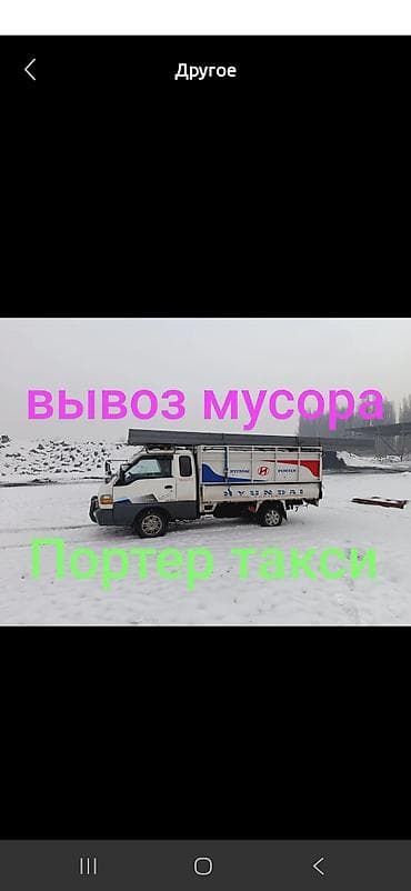 Вывоз мусора 🗑 Вывоз мусора 🗑 Вывоз Вывоз мусора 🗑 Вывоз мусора 🗑 at lalafo.kg Вывоз мусора 🗑 Вывоз мусора 🗑 Вывоз Вывоз мусора 🗑 Вывоз мусора 🗑