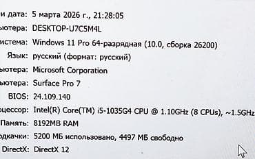 Ноутбуки Microsoft: Ноутбук Microsoft Ультрабук, Intel Core i5, ОЗУ, RAM: 8 ГБ, Microsoft Surface Pro at lalafo.kg — 6 Ноутбуки Microsoft: Ноутбук Microsoft Ультрабук, Intel Core i5, ОЗУ, RAM: 8 ГБ, Microsoft Surface Pro — 6