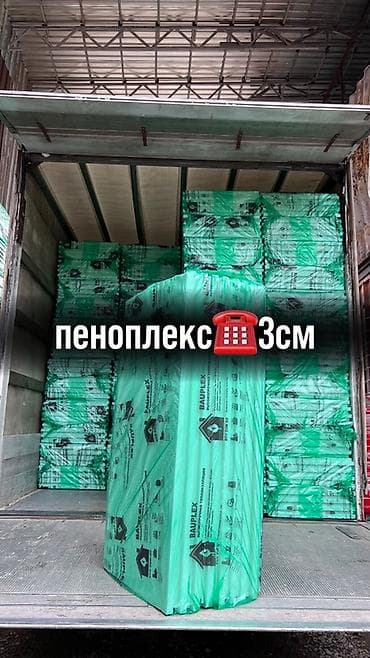 Пенополистирол, Башка бренд, Калыңдыгы: 3 см, Пол үчүн, Плиталар lalafo.kg да — 1 Пенополистирол, Башка бренд, Калыңдыгы: 3 см, Пол үчүн, Плиталар — 1