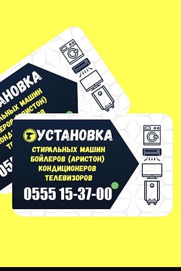 === PART 1: TEXTUAL DESCRIPTION === Предлагаются услуги по установке at lalafo.kg === PART 1: TEXTUAL DESCRIPTION === Предлагаются услуги по установке