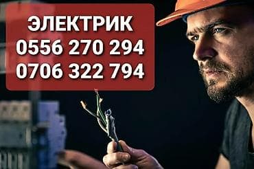 Электрик | Электромонтажные работы Больше 6 лет опыта at lalafo.kg Электрик | Электромонтажные работы Больше 6 лет опыта