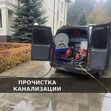 Монтаж и замена сантехники Больше 6 лет опыта at lalafo.kg Монтаж и замена сантехники Больше 6 лет опыта