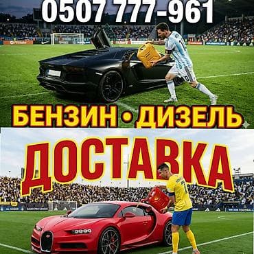 Прикурить аккумулятор быстро и безопасно.Экстренные автомобильные at lalafo.kg Прикурить аккумулятор быстро и безопасно.Экстренные автомобильные