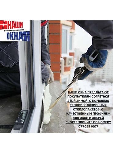 Металл сейф эшиктери: **Наши Окна предлагают покупателям согреться этой зимой: с помощью lalafo.kg да — 1 Металл сейф эшиктери: **Наши Окна предлагают покупателям согреться этой зимой: с помощью — 1