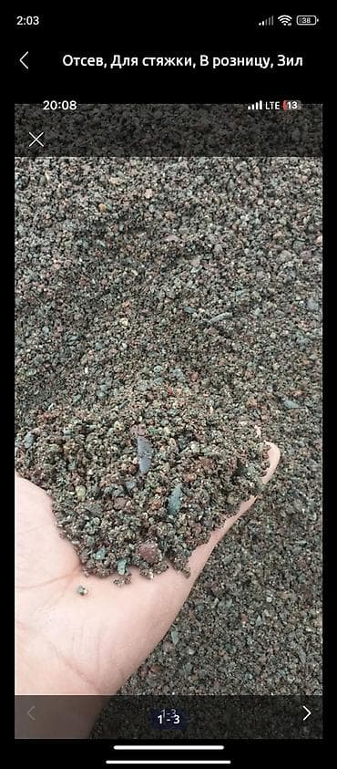 Аралашма шагыл таш жана эленген шагыл: Аралашма шагыл таш жана эленген шагыл, Жуулган, Керүү үчүн, Зил lalafo.kg да — 2 Аралашма шагыл таш жана эленген шагыл: Аралашма шагыл таш жана эленген шагыл, Жуулган, Керүү үчүн, Зил — 2