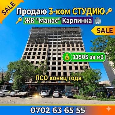 3 комнаты, 80 м², Элитка, 10 этаж, ПСО (под самоотделку) at lalafo.kg 3 комнаты, 80 м², Элитка, 10 этаж, ПСО (под самоотделку)