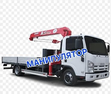 Манипулятор (грузовик с краном-манипулятором) на базе Isuzu с КМУ lalafo.kg да Манипулятор (грузовик с краном-манипулятором) на базе Isuzu с КМУ