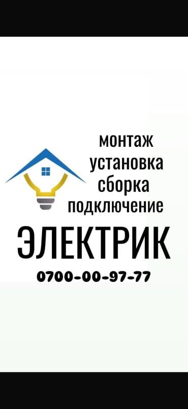 Электрик электрик электрик электрик электрик электрик электрик at lalafo.kg Электрик электрик электрик электрик электрик электрик электрик