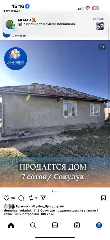 ΠΠΎΠΌ, 100 ΠΌΒ², 4 ΠΊΠΎΠΌΠ½Π°ΡΡ, ΠΠ³Π΅Π½ΡΡΡΠ²ΠΎ Π½Π΅Π΄Π²ΠΈΠΆΠΈΠΌΠΎΡΡΠΈ, ΠΠΎΡΠΌΠ΅ΡΠΈΡΠ΅ΡΠΊΠΈΠΉ ΡΠ΅ΠΌΠΎΠ½Ρ at lalafo.kg ΠΠΎΠΌ, 100 ΠΌΒ², 4 ΠΊΠΎΠΌΠ½Π°ΡΡ, ΠΠ³Π΅Π½ΡΡΡΠ²ΠΎ Π½Π΅Π΄Π²ΠΈΠΆΠΈΠΌΠΎΡΡΠΈ, ΠΠΎΡΠΌΠ΅ΡΠΈΡΠ΅ΡΠΊΠΈΠΉ ΡΠ΅ΠΌΠΎΠ½Ρ