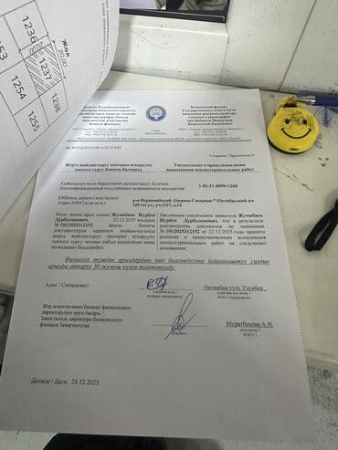 4 соток, Для строительства, Красная книга at lalafo.kg 4 соток, Для строительства, Красная книга