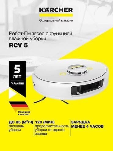 Робот-пылесос Karcher, Влажная, Смешанная, Сухая, Wi-Fi, Составление плана помещения, Умный дом at lalafo.kg Робот-пылесос Karcher, Влажная, Смешанная, Сухая, Wi-Fi, Составление плана помещения, Умный дом