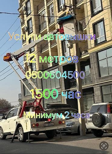 Стрела 12 м, 200 т at lalafo.kg Стрела 12 м, 200 т