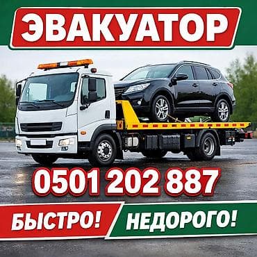 С лебедкой, С манипулятором, Со сдвижной платформой at lalafo.kg С лебедкой, С манипулятором, Со сдвижной платформой