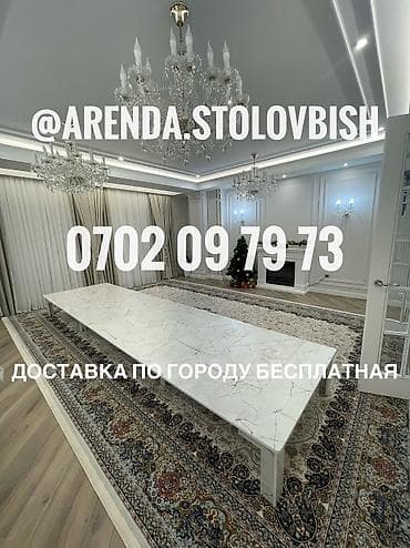 Lotus: Аренда столов! Это лучшее решение • высота 40 см • ширина до 120 at lalafo.kg — 1 Lotus: Аренда столов! Это лучшее решение • высота 40 см • ширина до 120 — 1