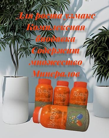 Для роста- бой остууру учун капсула узамакс коптогон минералдык at lalafo.kg Для роста- бой остууру учун капсула узамакс коптогон минералдык