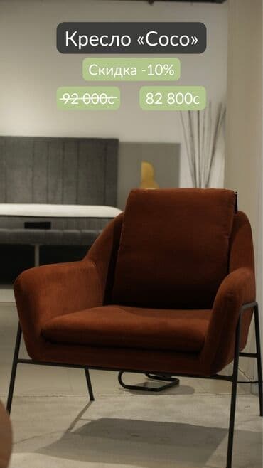 Кресло-кровать, Новый, Односпальный, Самовывоз, цвет - Коричневый at lalafo.kg Кресло-кровать, Новый, Односпальный, Самовывоз, цвет - Коричневый