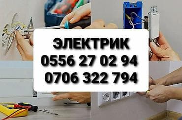 Электрик | Электромонтажные работы Больше 6 лет опыта at lalafo.kg Электрик | Электромонтажные работы Больше 6 лет опыта