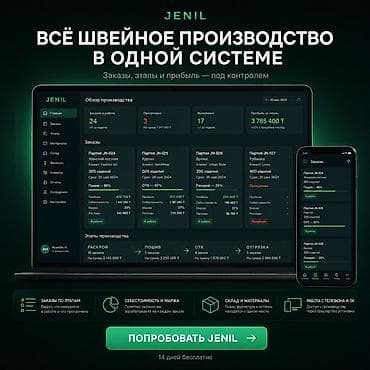 🧵 Тигүү цехиңизге атайын жасалган CRM — JEÑIL Дептер, Excel жана at lalafo.kg 🧵 Тигүү цехиңизге атайын жасалган CRM — JEÑIL Дептер, Excel жана