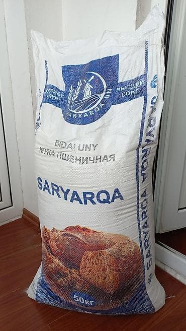 Мука пшеничная SARYARQA, высший сорт — мешок 50 кг. - Тип: мука at lalafo.kg Мука пшеничная SARYARQA, высший сорт — мешок 50 кг. - Тип: мука