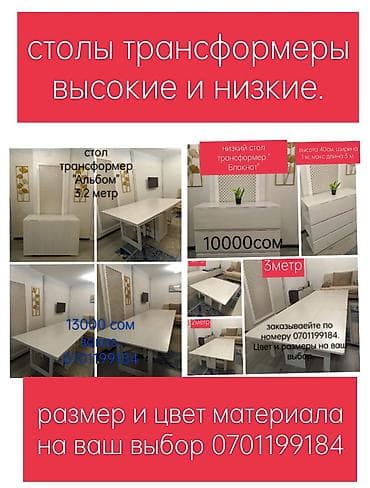 Стол трансформер Для зала, Раскладной стол, цвет - Белый at lalafo.kg Стол трансформер Для зала, Раскладной стол, цвет - Белый