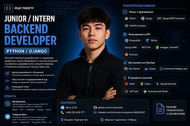 # 🚀 Ищу работу Junior / Middle Backend Developer (Python / Django) at lalafo.kg # 🚀 Ищу работу Junior / Middle Backend Developer (Python / Django)