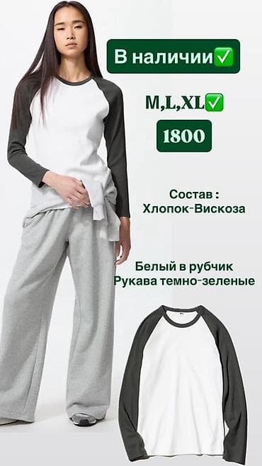 Юникло Япония
- Размеры: M, L, XL
- В наличии at lalafo.kg Юникло Япония
- Размеры: M, L, XL
- В наличии