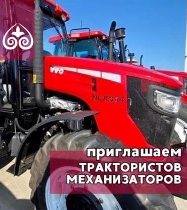 Подразделение по растениеводству, приглашает на работу at lalafo.kg Подразделение по растениеводству, приглашает на работу