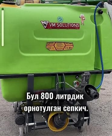 Арычники: Прицепные опрыскиватели, Другое, Новый at lalafo.kg — 1 Арычники: Прицепные опрыскиватели, Другое, Новый — 1