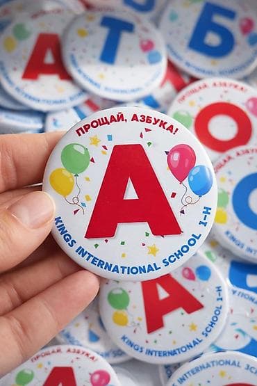 Значки для первоклассников “Прощай, Азбука!”, Знаток азбуки” at lalafo.kg Значки для первоклассников “Прощай, Азбука!”, Знаток азбуки”