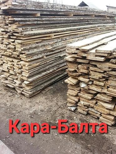 Доски, Необрезные, Для крыши, Тополь at lalafo.kg Доски, Необрезные, Для крыши, Тополь