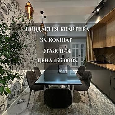 3 комнаты, 95 м², ул. Лев Толстой Элитка, 11 этаж, Дизайнерский ремонт at lalafo.kg 3 комнаты, 95 м², ул. Лев Толстой Элитка, 11 этаж, Дизайнерский ремонт