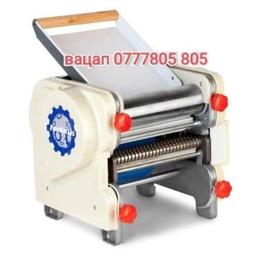 Продам лапшарезка тестораскатка at lalafo.kg Продам лапшарезка тестораскатка