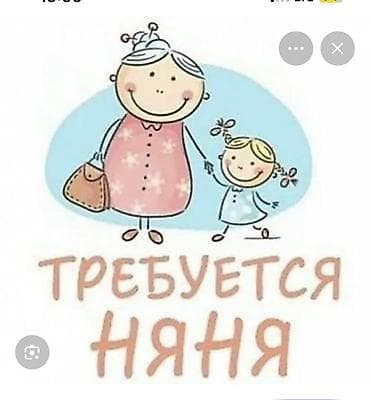 Няня керек 3баланы караганга Уулусу 5жашта Ортончусу 2жашта Кичуусу at lalafo.kg Няня керек 3баланы караганга Уулусу 5жашта Ортончусу 2жашта Кичуусу