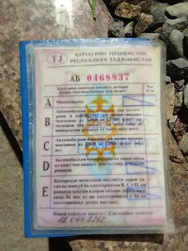 Lotus: Водительское удостоверение Республики Таджикистан (TJ) жоголду at lalafo.kg — 4 Lotus: Водительское удостоверение Республики Таджикистан (TJ) жоголду — 4