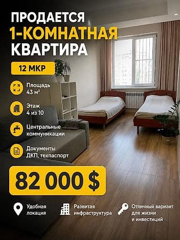 1 комната, 43 м², Элитка, 4 этаж, Евроремонт at lalafo.kg 1 комната, 43 м², Элитка, 4 этаж, Евроремонт