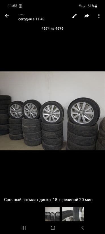 Колеса в сборе 225 / 50 / R 18, Зима, Б/у, Комплект, Легковые, Литые, отверстий - 4 at lalafo.kg Колеса в сборе 225 / 50 / R 18, Зима, Б/у, Комплект, Легковые, Литые, отверстий - 4