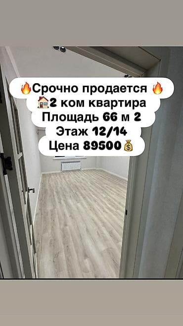 2 комнаты, 66 м², Элитка, 12 этаж at lalafo.kg 2 комнаты, 66 м², Элитка, 12 этаж