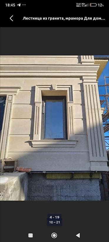 Үйүңүздүн фасаттын жасатам десеңиз биз арзан жана сапаттуу кылып жасап at lalafo.kg Үйүңүздүн фасаттын жасатам десеңиз биз арзан жана сапаттуу кылып жасап